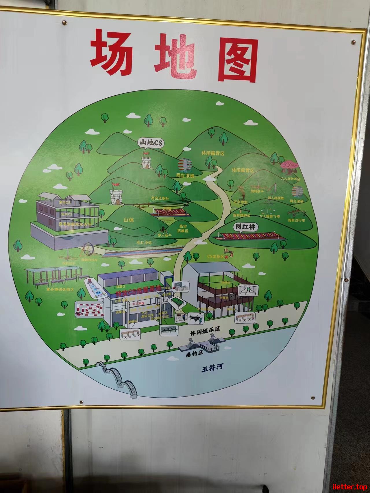 2023公司团建 (3) 2023公司团建 (3)